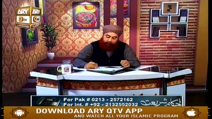 Ahkam e Shariat - 13th September 2019 - ARY Qtv