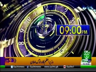 Bulletin 09 PM 13 September 2019 Such tv