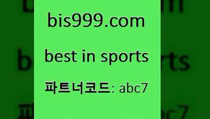 토토축구무승부8bis999.com 추천인 abc7 】←) -라이브스코어7 예능다시보기무료사이트 KHL순위 야구실시간 베트멘스포츠토토8토토축구무승부