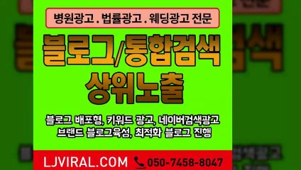 홍보영상〖LJVIRAL.COM〗화장품마케팅