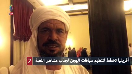 أفريقيا تخطط لتنظيم سباقات الهجن لجذب مشاهير اللعبة