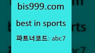 스포츠애널리스트{bis999.com 추천인 abc7 】銅 ) -프로토승부식하는법 느바픽 알파티비 MLB픽 야구예상 무료픽스터 승부식분석{스포츠애널리스트