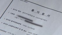 조국 5촌 조카 횡령 혐의 체포...검찰, '사모펀드' 수사 속도 / YTN