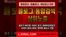네이버광고문의〖LJVIRAL.COM〗네이버검색광고대행사