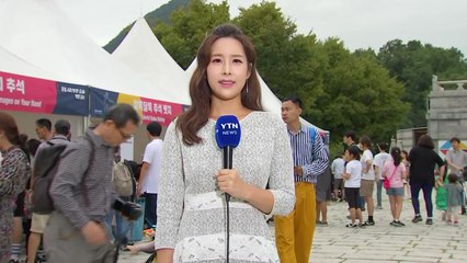 [날씨] 수도권·영서 약한 비...전통 행사 한창 / YTN