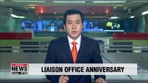 Inter-Korean joint liaison office celebrates 1 year anniversary