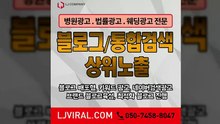 바이럴마케팅사례〖LJVIRAL.com〗사이트홍보
