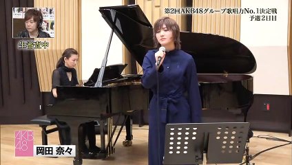 Katachi Aru Mono - Okada Nana