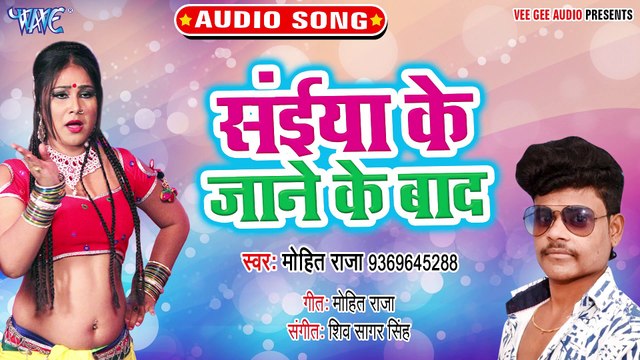 Saiya Ke Jane Ke Baad - Saiya Arab Gaile-Mohit Raja, Priyanshu Raja