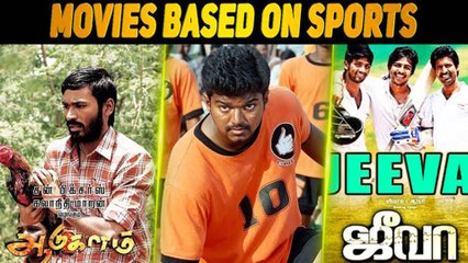 தமிழ் சினிமாவில் அதிகரிக்கும் SPORTS படங்கள் | HIT or FLOP | V-connect | FILMIBEAT TAMIL
