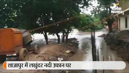 下载视频: मालवा-निमाड़ के ज्यादातर जिलाें में स्कूलों की छुट्‌टी, पशुपतिनाथ जलमग्न, शिप्रा किनारे मंदिर डूबे