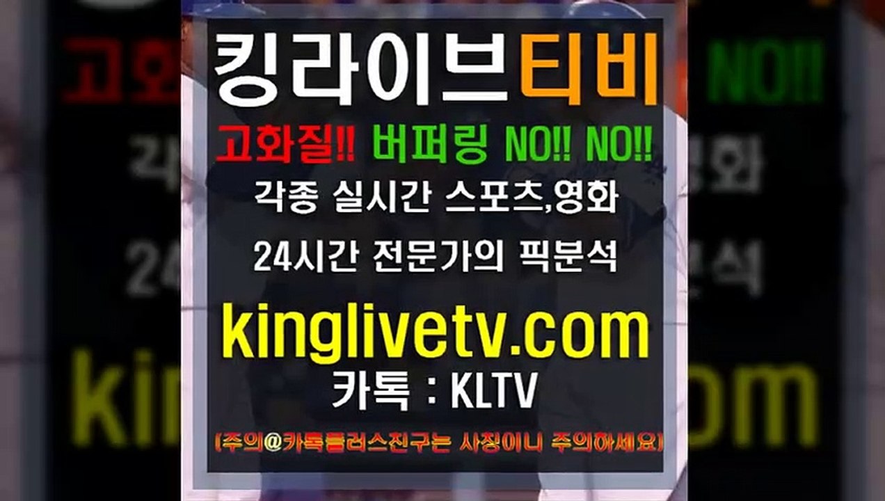 #안전메이저 http://kinglivetv.com/ -국내최대라이브티비-【킹라이브】영상요청 & 제휴문의 24시간 상담 [카카오톡 - KLTV ] #사설메이저
