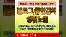 화장품광고〖LJVIRAL.Com〗휴대폰광고
