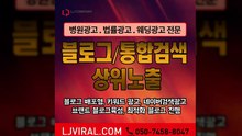 부동산블로그제작〖LJVIRAL.CoM〗병원마케팅회사