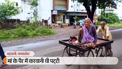 हाथठेला पर बिठाकर 13 किमी दूर अस्पताल लेकर आया बेटा