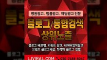 검색마케팅〖LJVIRAL.com〗웹광고