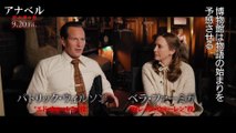 映画『アナベル 死霊博物館』特別映像（博物館編）2019年9月20日（金）公開