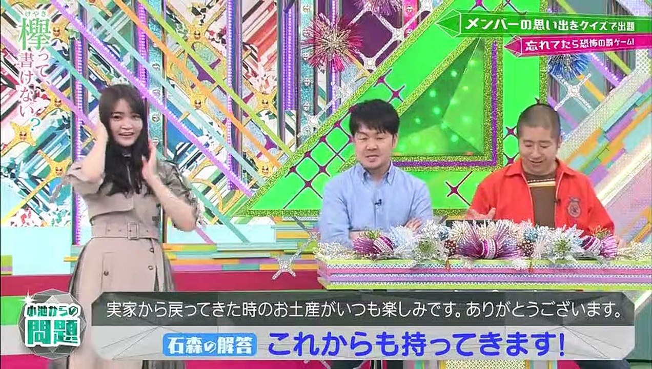 Keyakizaka46_-_Keyakitte__Kakenai_episode 183  [190602]_