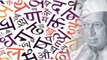 हिंदी दिवस क्यों मनाया जाता है | Why We Celebrate HINDI DIWAS | Boldsky