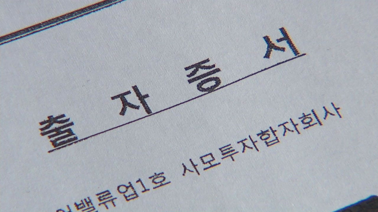 검찰, 조국 5촌 조카 체포...'사모펀드' 관계자도 조사 / YTN