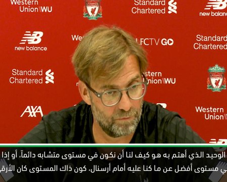 كرة قدم: الدوري الممتاز: على ليفربول أن يؤكد على قوته في أنفيلد من جديد - كلوب