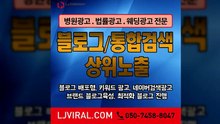 네이버광고회사〖LJVIRAL.Com〗디지털마케팅대행