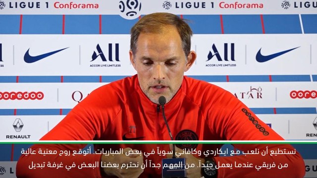 كرة قدم:الدوري الفرنسي: توخيل يؤكد على إحترام المهاجمين بين بعضهم البعض بعد قدوم ايكاردي