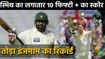 Ashes 2019: Steve Smith breaks Inzamam record most 50  scores against England | वनइंडिया हिंदी