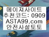 ✨추천코드 : 0909✨asta88.com✨분석✨종합분석✨패턴분석✨일별분석✨예측✨✨추천코드 : 0909✨asta88.com✨파워볼대중소양방✨파워볼구간✨파워볼마틴패턴✨✨추천코드:0909✨asta99.com✨마틴프로그램✨구매✨필승법✨커뮤니티✨추천코드:0909✨asta99.com✨파워볼종합분석✨파워볼예측✨파워볼통계✨파워볼공략✨추천코드:0909✨asta99.com✨파워볼하는법✨파워볼분석법✨파워볼엔트리✨파워볼마틴✨추천코드:0909✨asta88.com✨파워볼마틴프