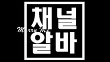 BAR CHANNELALBA.COM alba99 ડ 82cook룸 강남 유흥알바 7080추천 7080초보언니환영 ᓐ 7080정보 7080일자리 ᓗ 7080일당 7080언니모집 ᔭ 분당 업소알바 7080알바정보제공