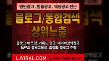 블로그포스팅〖LJVIRAL.CoM〗광고대행업체