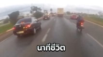 นาทีชีวิต ล้อรถบรรทุกพุ่งใส่คนขี่รถมอเตอร์ไซค์