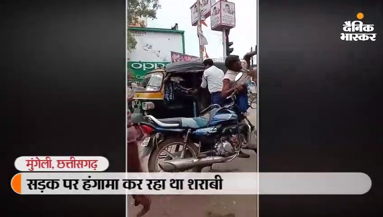 हंगामा कर रहे शराबी के साथ पुलिसकर्मियों ने की मारपीट