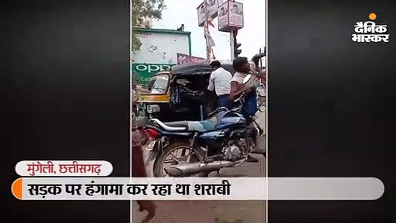 सड़क पर हंगामा कर रहे शराबी के साथ पुलिसकर्मियों ने की मारपीट, एसपी ने दिए जांच के निर्देश