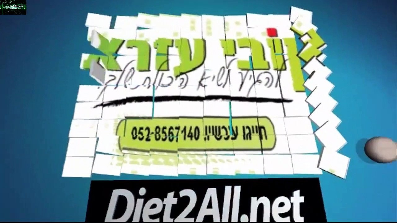 קובי עזרא כורכומין,  כורכום לבריאות הגופנית, איזה תוסף הכי יעיל,