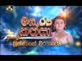Maharja Kansa (391) -14-09-2019