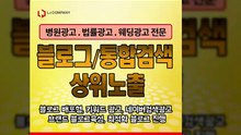마트광고〖LJVIRAL.Com〗네이버블로그제작