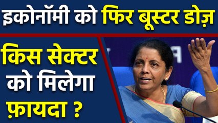 Ecomomic Reform के लिए वित्त मंत्री Nirmala Sitharaman ने किए कई बड़े ऐलान | वनइंडिया हिन्दी