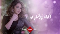ترقبوا أولى حلقات الموسم الثاني من بيت بيوتي على MBC العراق