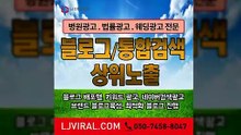 온라인광고마케팅〖LJVIRAL.Com〗프로모션대행사