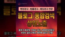 SNS마케팅업체〖LJVIRAL.com〗인터넷광고대행사