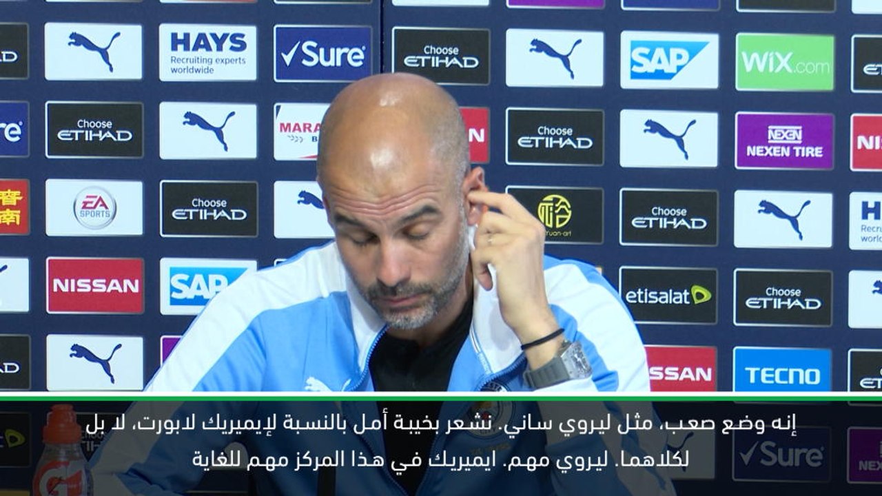 كرة قدم: الدوري الممتاز: غوارديولا مصاب بخيبة أمل بسبب إصابتَي ساني ولابورت