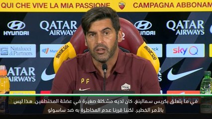 كرة قدم: دوري الايطالي: سمالينغ غير لائق لكن مخيتريان مستعد لبدايته مع روما