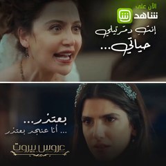 الحرب بين ثريا ونايا مستمرة فمن يستسلم أولاً؟ #عروس_بيروت