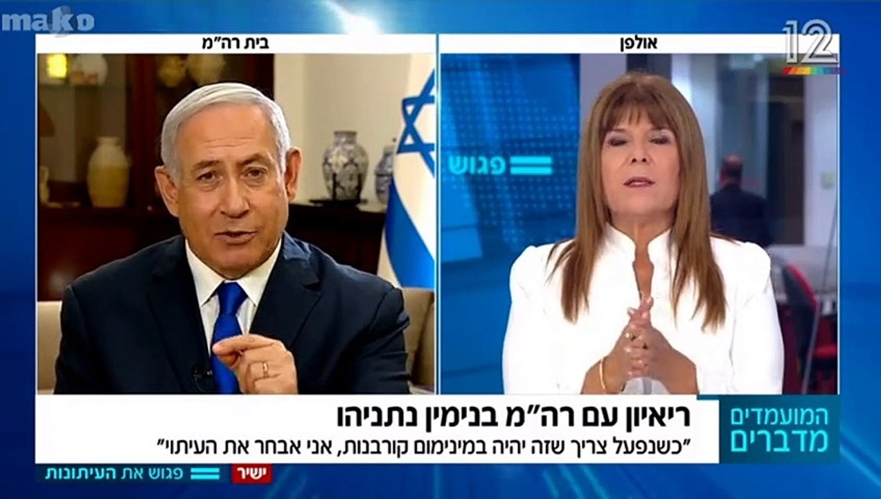 נתניהו 12