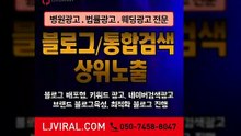 기업광고〖LJVIRAL.COM〗기업마케팅