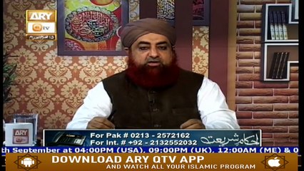 Ahkam e Shariat - 14th September 2019 - ARY Qtv