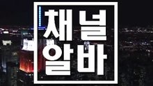 가요주점아가씨모집 CHANNELALBA.COM 가요주점아가씨를구합니다. ᐴ 가요주점아가씨급구 강남 유흥알바 가요주점아가씨구함 가요주점시스템 ᓸ 가요주점수익 가요주점수위 ᔑ 가요주점사이즈 가요주점면접 ᔜ 분당 업소알바 가요주점구인구직