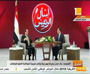 السيسى لـ"رئيس البرلمان": انجاز قانون المحليات لطرحة بداية العام المقبل