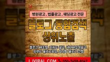 홈페이지노출〖LJVIRAL.Com〗회사광고